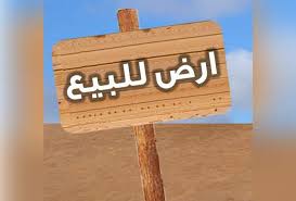 التاج مول بانتظار مشترٍ جديد لأراضي الشركة .. رغم الاعتراضات