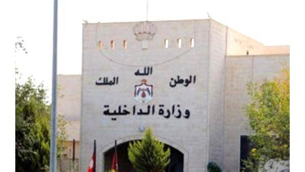 الداخلية تشكل لجنة للتحقيق بتجديد جواز سفر مطلوب