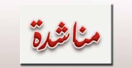 مواطن يناشد امين عمان الشواربة للحصول على وظيفة عامل وطن .. تفاصيل