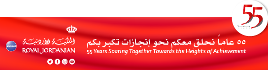 الملكية الأردنية تُجدِد طـرح الأسعار المخفضة اعتباراً من (اليـوم)