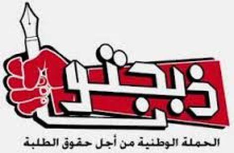 ذبحتونا : هناك أخطاء في نتائج القبول الموحد (تفاصيل)