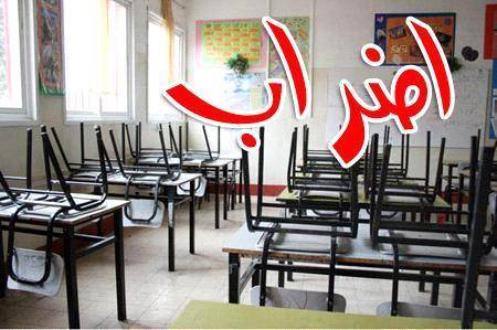 إضراب المعلمين يدخل أسبوعه الثالث وسط دعوات للالتزام بطاولة الحوار