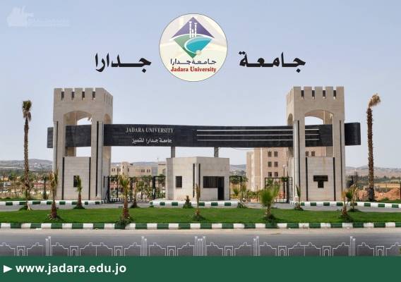 جامعة جدارا تشارك في ورشة عمل أولويات البحث العلمي وجودتها في الأردن