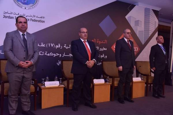 الاتحاد الأردني لشركات التأمين يعقد ندوة عربية حول متطلبات معايير المحاسبة الدولية  صور