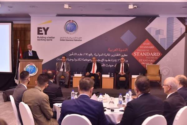 إدارة التأمين تثمن الندوة العربية..والجالودي يشير للآثار الايجابية لتطبيق المعيار المحاسبي (17 )