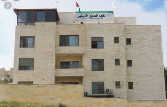 نقابة المعلمين تعقد اجتماعاً للرد على قرار المحكمة الادارية