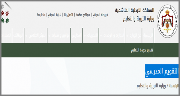 تعديلات على التقويم المدرسي لتعويض الطلبة