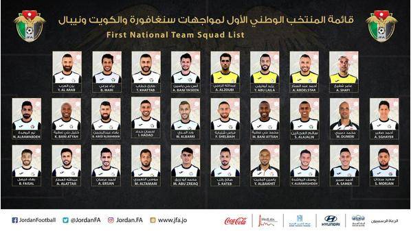 الإعلان عن قائمة لاعبي منتخب الكرة لمواجهات سنغافورة والكويت ونيبال