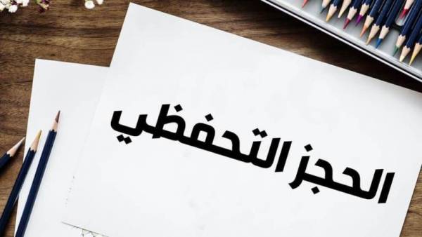 بنك المال يحجز على شركة اوروك الغذائية،والملا والربابعة في قضية قيمتها 187 الف