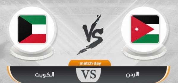 التعادل السلبي يحسم مباراة النشامى والكويت (فيديو)