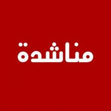 سيدة تناشد أهل الخير للمساهمة في تكاليف علاجها