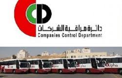 مراقبة الشركات وشركة الفا تحسيس على حساب القانون وتواطؤ غير مفهوم