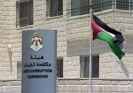 إرادة ملكية بتعيين رئيس وأعضاء مجلس هيئة النزاهة ومكافحة الفساد (اسماء)