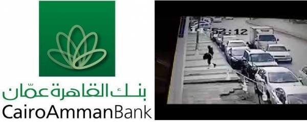 بنك القاهرة عمان يصرح حول عملية السطو في المحطة ومصير الاموال..تفاصيل
