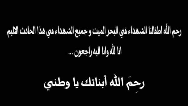(25102019) حفل تأبين شهداء البحر الميت..مرت سنة ودوام الحال من المحال