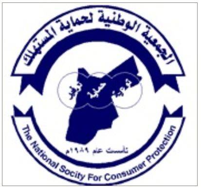 حماية المستهلك تطالب بإشراك كل الاطراف بوضع لائحة للاجور الطبية