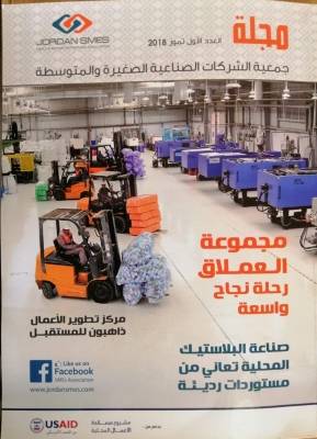 ما رأي الجغبير بقانونية ترخيص مجلة جمعية الشركات الصغيرة والمتوسطة ؟؟