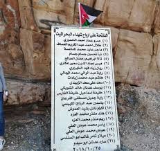 بعد عام .. 10 نقاط هامة  اجرتها حكومة الرزاز  في تعاطيها مع فاجعة البحر الميت