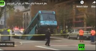 حفرة ضخمة تبتلع حافلة أمريكية براكب يتيم