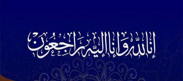 شقيق المستشار محمود الخلايلة في ذمة الله