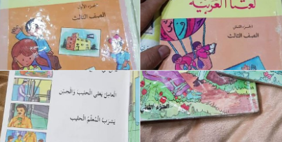 تلميذات أردنيات يحرقن كتب العلوم لا نريد هذا المنهج الذي يمس ديننا