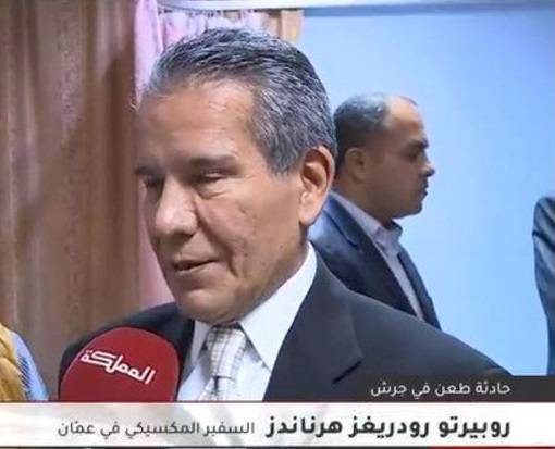 السفير المكسيكي: حادثة جرش اعتداء فردي مُدان