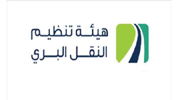 هيئة تنظيم النقل تتخذ اجراءات صارمة بحق مؤسسة نقل مخالفة ..تفاصيل