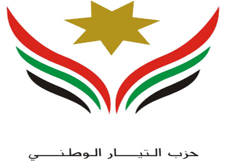 في سابقة خطيرة استخدام القوة الجبرية ضد حزب التيار الوطني ..(تفاصيل)