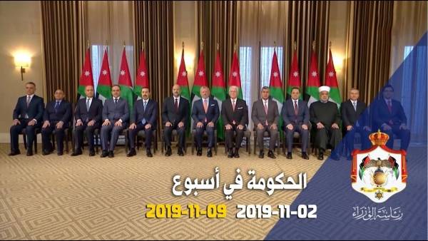 الحكومة في أسبوع: التعديل الوزاري 29 تشرين الثاني 2019