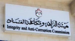  النزاهة ومكافحة الفساد  : قوى الشد العكسي لن تزيدنا الإ اصرارًا على ملاحقة الفاسدين