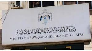 وزير الاوقاف يعلن شمول جميع الأئمة بإكرامية الخطابة