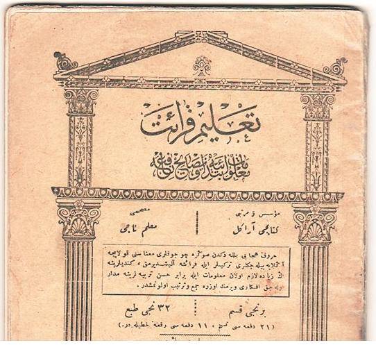 الأرقام والحروف في تركيا