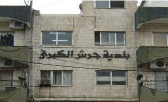 بالأسماء.. الأعضاء البدلاء في مجلس بلدية جرش