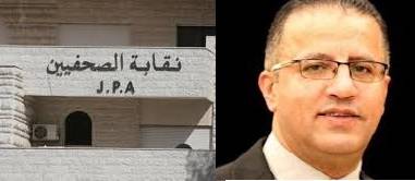 الزميل المحارمة يقلب الطاولة على مجلس نقابة الصحفيين ويكشف الحقائق