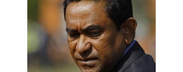 المالديف..الحبس 5 سنوات بحق الرئيس السابق