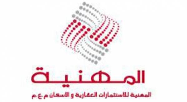 خسائر كبيرة في الشركة المهنية لسوء الادارة  والمساهمين بلغ السيل الزبى 