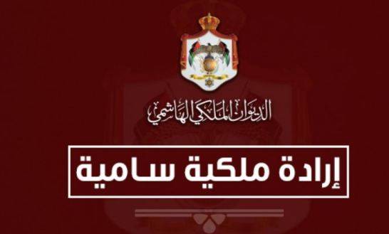 تعيين الدكتور عبدالله طوقان مستشارا لجلالة الملك