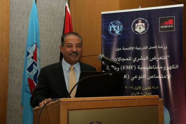 هيئة تنظيم قطاع الاتصالات تستضيف فعاليات ورشه العمل الاقليمية حول التعرض البشري للموجات الكهرومغناطيسيه ونسبة الامتصاص النوعي