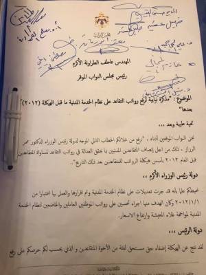 أبو رمان : النواب ينتصرون لمطالبة المتقاعدين المدنيين برفع رواتب التقاعد