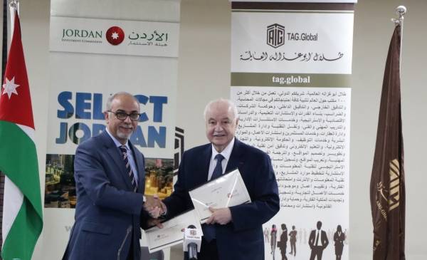 مذكرة تعاون بين هيئة الإستثمار و أبوغزاله العالمية