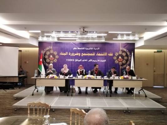 الدورة الاقليمية التاسعة عشر ..فقه الانتماء للمجتمع وضرورة البناء