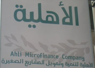 جنايات عمان تستمع لشاهد نيابة جديد في قضية عطاءات الشركة الاهلية .. (تفاصيل)