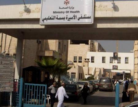 التحقيق بفروقات محاسبية بمستشفى الأميــرة بسمــة