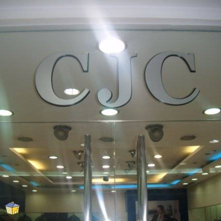 بعد تعثرها وعجزها عن سداد الديون  الالبسة الاردنية  تشهر اعسارها ..تفاصيل