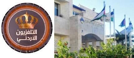 التلفزيون الأردني ينحاز لكتلة الإصلاح والتغيير ويكسر الحيادية .. ما رأي مدير التلفزيون ؟؟