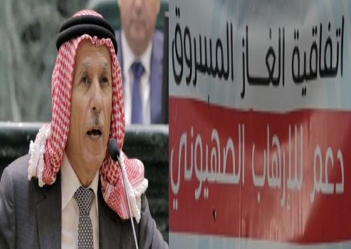 الكهرباء تباغت النواب باعلان بدء ضخ الغاز المسروق، والعرموطي يقدم حلول لالغاء الاتفاقية دون تكاليف