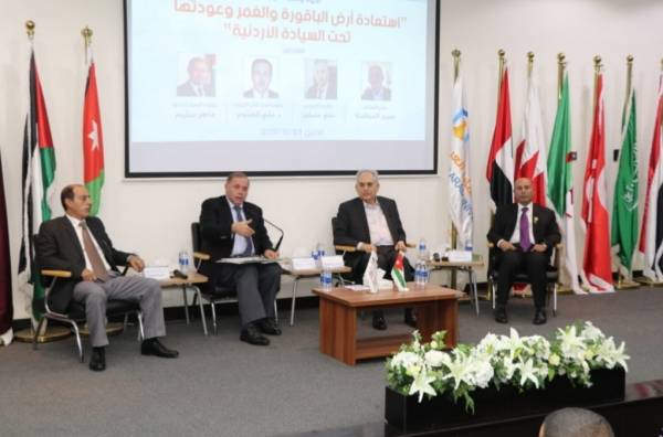 ندوة في عمان العربية تدعو لاستثمار استعادة الباقورة والغمر في المطالبة بحقوق الاردنيين في أراضي فلسطين