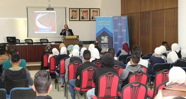 ندوة توعوية عن آفة المخدرات في جامعة الزرقاء