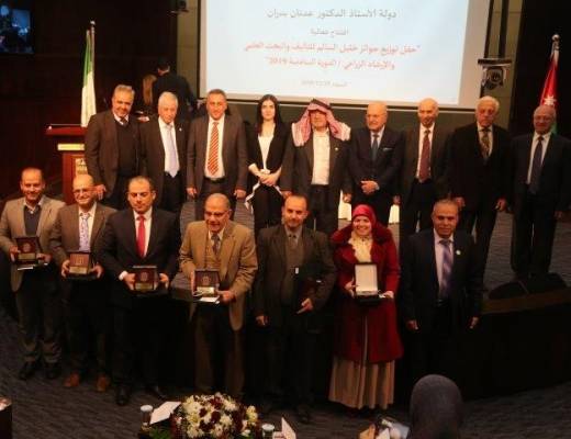 خليل السالم للتأليف والبحث والإرشاد الزراعي تكرم الفائزين بدورتها السادسة