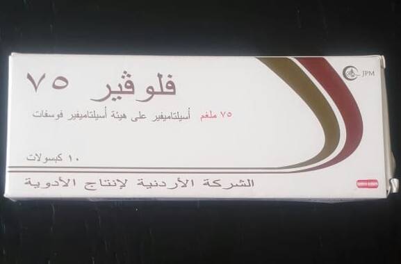 الحموري: الصحة زودت مستشفيات خاصة بعلاج انفلونزا الخنازير مجانا